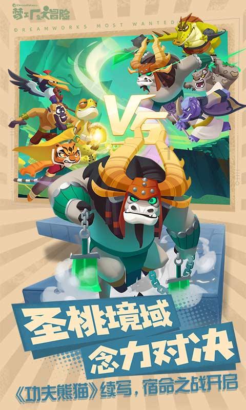 见缝插刀2
