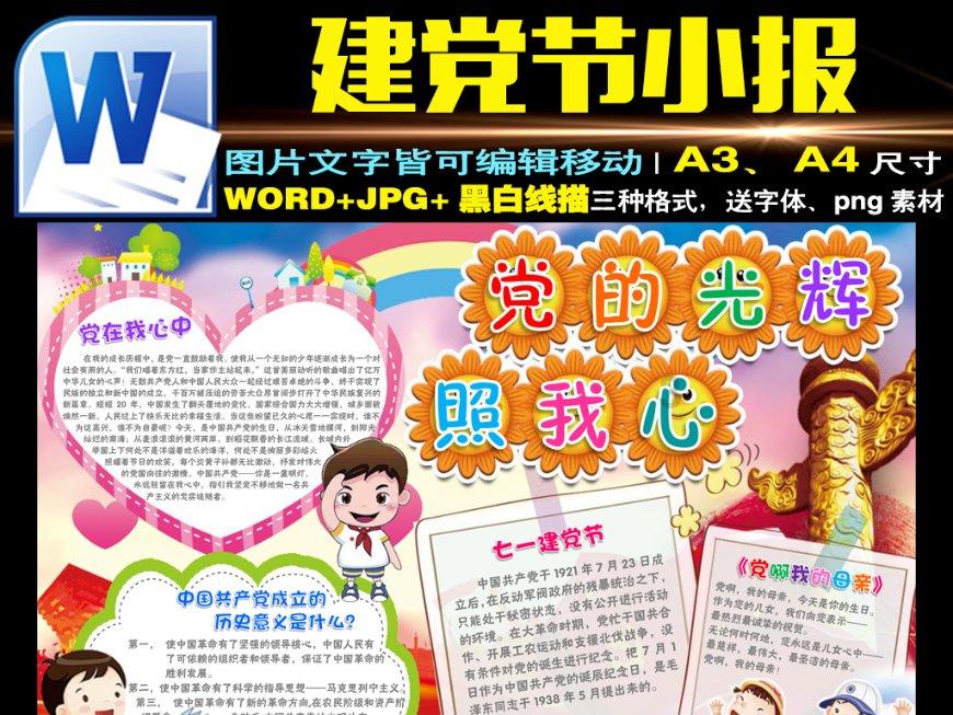 大无名森林逃生