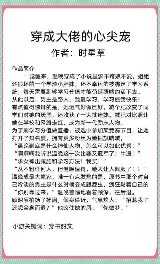 为什么孩子总是听老师的话，而不听父母的话？游戏画面